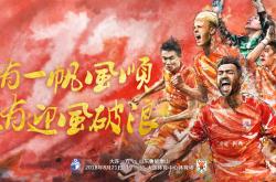 包含大连一方客场遇冷遭遇失利，主帅看好后续表现的词条